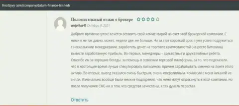 Трейдеры представили свое мнение о деятельности брокера Датум Финанс Лимитед на онлайн-сервисе finotzyvy com
