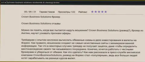 Про FOREX компанию CROWN BUSINESS SOLUTIONS LIMITED сведения на интернет-сервисе a t w ru