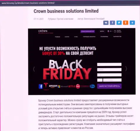 Обзорный материал про Форекс дилера CrownBusiness Solutions на сервисе fxmoney ru