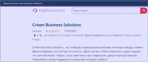 О форекс брокерской организации Crown Business Solutions в глобальной сети интернет много комплиментарных отзывов на интернет-ресурсе MigReview Com