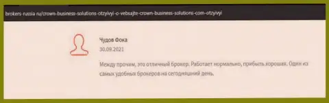 Нет жалоб на возврат денежных средств из ФОРЕКС компании Crown-Business-Solutions Com на web-портале Brokers-Russia Ru