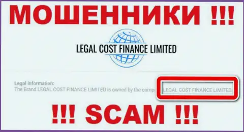 Компания, которая управляет мошенниками ЛегалКостФинанс - это Legal Cost Finance Limited