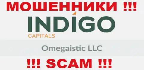 Сомнительная организация Indigo Capitals в собственности такой же опасной организации Омегаистик ЛЛК