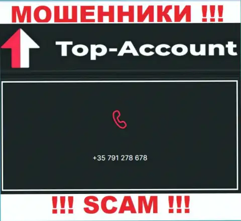Будьте бдительны, если будут звонить с левых номеров телефонов - вы на мушке интернет ворюг Top-Account Com