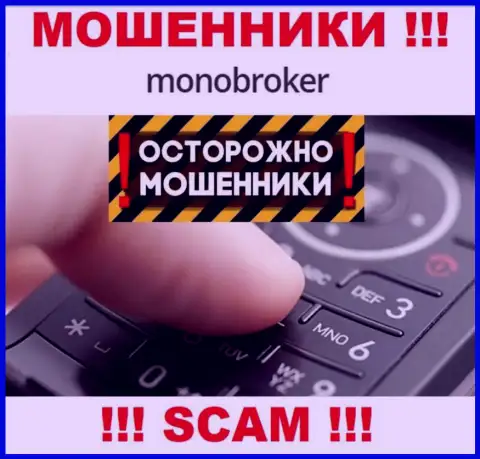 MonoBroker знают как обувать людей на деньги, будьте очень внимательны, не поднимайте трубку