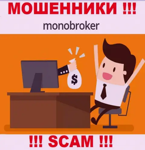 Не загремите в ловушку интернет мошенников MonoBroker Net, не перечисляйте дополнительно средства