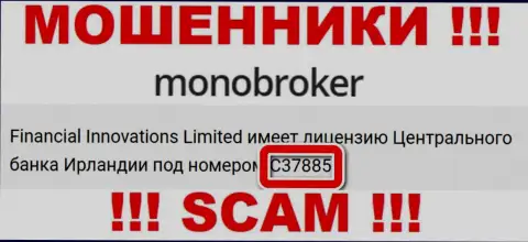 Номер лицензии лохотронщиков MonoBroker Net, на их сайте, не отменяет реальный факт грабежа людей