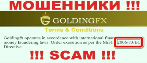 Вы не сможете забрать обратно деньги с Golding FX, предоставленная на веб-портале лицензия в этом случае не сможет помочь