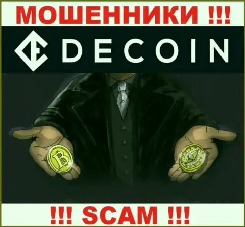 Вывести финансовые вложения из организации DeCoin Вы не сможете, а еще и разведут на погашение несуществующей комиссии