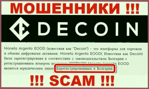 DeCoin показывают только лишь неправдивую информацию относительно юрисдикции конторы