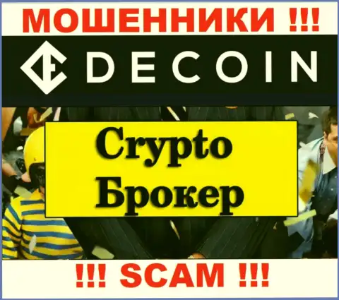 Crypto trading - это именно то, чем промышляют internet-мошенники DeCoin io