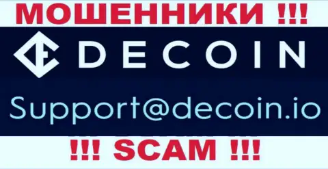 Не пишите сообщение на e-mail DeCoin - internet-махинаторы, которые отжимают финансовые вложения клиентов