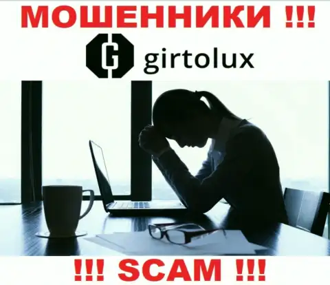 Если вдруг в дилинговой конторе Girtolux Com у Вас тоже украли вложенные деньги - ищите помощи, вероятность их вернуть имеется