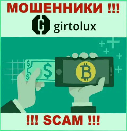 Мошенники Girtolux, прокручивая свои делишки в области Крипто обменник, сливают доверчивых клиентов