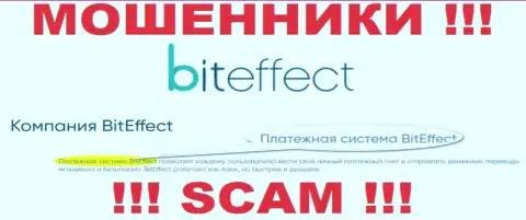 Будьте очень осторожны, род деятельности B-Efekt a.s., Платежная система - это кидалово !!!
