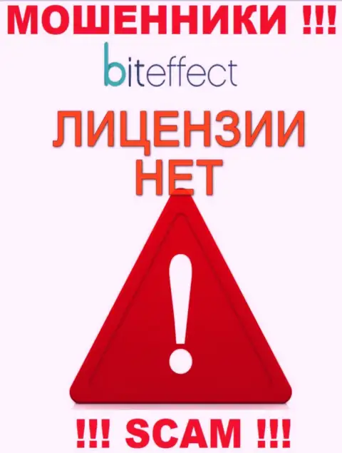 Инфы о лицензии на осуществление деятельности организации B-Efekt a.s. на ее официальном интернет-сервисе нет