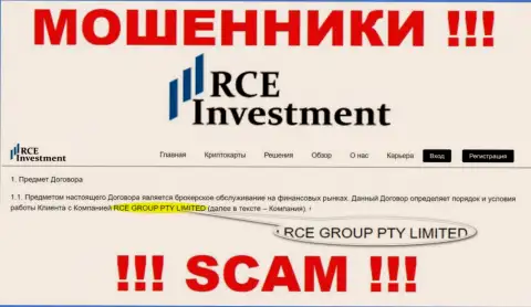 Сведения о юр лице интернет обманщиков RCE Investment