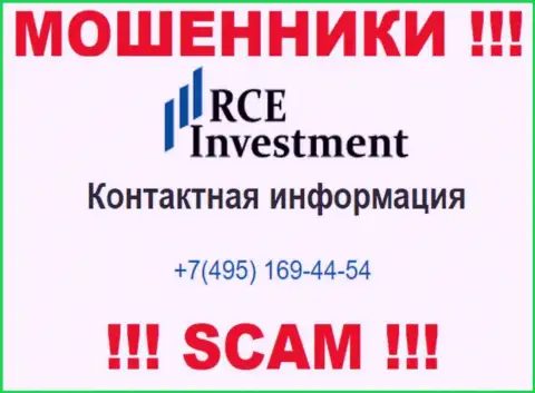 RCE Holdings Inc коварные интернет-мошенники, выкачивают деньги, звоня наивным людям с различных телефонных номеров