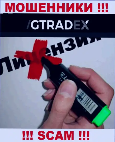 У МОШЕННИКОВ GTradex отсутствует лицензия - будьте очень бдительны !!! Лишают средств людей