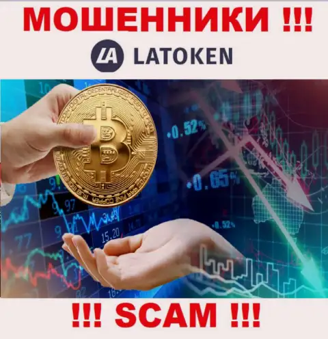Если вас убедили взаимодействовать с компанией Latoken Com, ожидайте финансовых проблем - СЛИВАЮТ ВЛОЖЕННЫЕ ДЕНЕЖНЫЕ СРЕДСТВА !!!