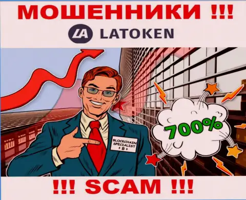 С дилинговой организацией Latoken связываться весьма рискованно - обманывают валютных трейдеров, подталкивают перечислить денежные средства