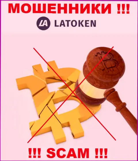 Найти информацию о регуляторе internet мошенников Latoken нереально - его попросту НЕТ !
