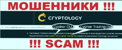 Cypher Trading Ltd - это юридическое лицо интернет-разводил Cryptology