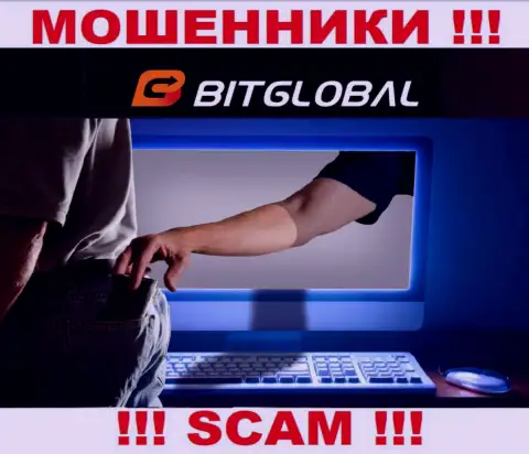 Мошенники Bit Global не дадут Вам получить ни рубля. БУДЬТЕ ВЕСЬМА ВНИМАТЕЛЬНЫ !!!