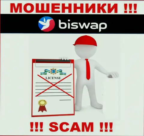 С BiSwap Org очень опасно совместно работать, они не имея лицензии, цинично отжимают финансовые активы у своих клиентов