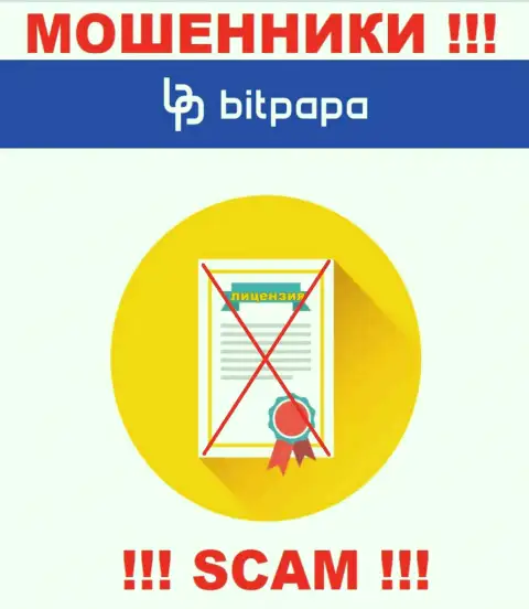 Компания BitPapa Com - это МОШЕННИКИ ! На их сайте не представлено имфы о лицензии на осуществление деятельности