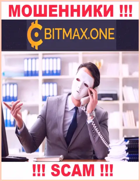Обманщики Bitmax могут постараться развести Вас на деньги, но знайте - это рискованно