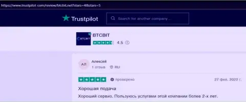 Реальные отзывы о хороших условиях взаимодействия обменника BTCBit Net на сайте trustpilot com