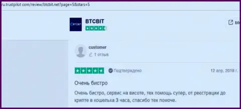 Точки зрения о надёжности онлайн-обменника BTCBit на сайте ru trustpilot com