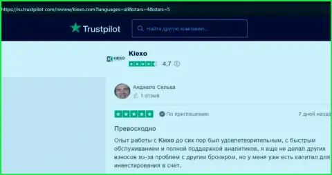 Мнения пользователей глобальной internet сети о Форекс брокерской компании Киексо Ком на сайте Trustpilot Com