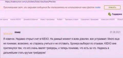 Отзывы валютных игроков о FOREX-организации Kiexo Com, нами найденные на web-ресурсе ТрейдерсЮнион Ком