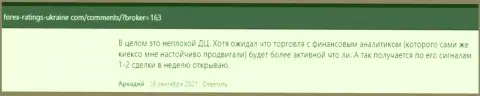 Комментарии биржевых игроков о условиях торгов Forex дилера KIEXO, взятые с ресурса Forex-Ratings-Ukraine Com