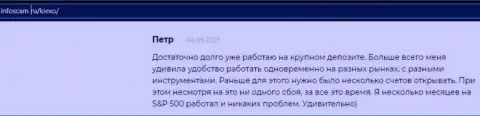 Очередной отзыв игрока ФОРЕКС брокерской компании Kiexo Com на web-портале infoscam ru