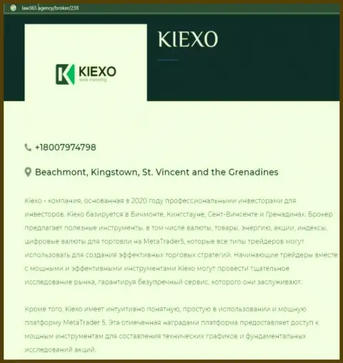 Краткий анализ деятельности Форекс дилингового центра KIEXO LLC на сервисе law365 agency