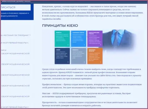 Условия торгов Форекс дилинговой компании Киехо Ком оговорены в обзорной статье на web-сайте listreview ru