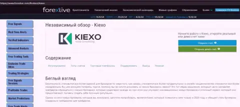 Сжатая публикация об условиях трейдинга Forex брокерской организации KIEXO на портале ФорексЛайф Ком