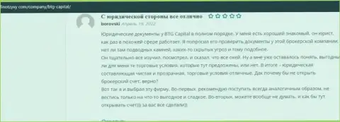 Игроки брокерской компании БТГ Капитал представили свои высказывания и на сайте финотзывы ком