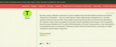 Портал Рейтинг Маркет Ком также опубликовал обзорный материал об компании Cauvo Brokerage Mauritius Ltd