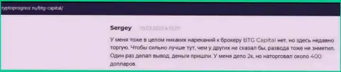 Веб-сервис CryptoPrognoz Ru публикует комментарии валютных игроков о работе дилингового центра BTG-Capital Com