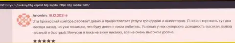 Валютные игроки сообщают на веб-ресурсе 1001Otzyv Ru, что довольны работой с брокерской организацией Кауво Брокеридж Мауритиус Лтд