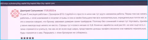 Комплиментарные достоверные отзывы об условиях совершения сделок дилинговой организации BTG-Capital Com, размещенные на сайте 1001Otzyv Ru