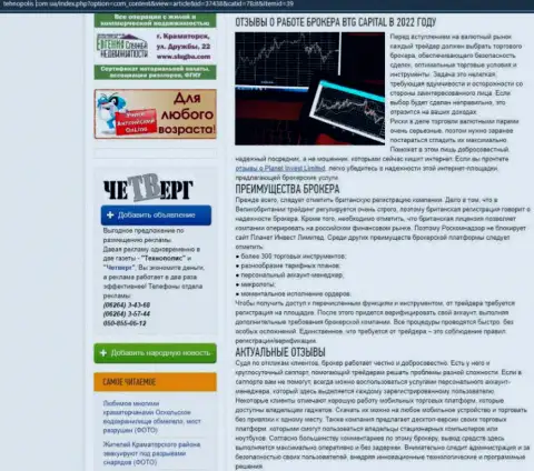 Обзор деятельности дилинговой компании Кауво Брокеридж Мауритиус Лтд на web-сервисе Technopolis Com