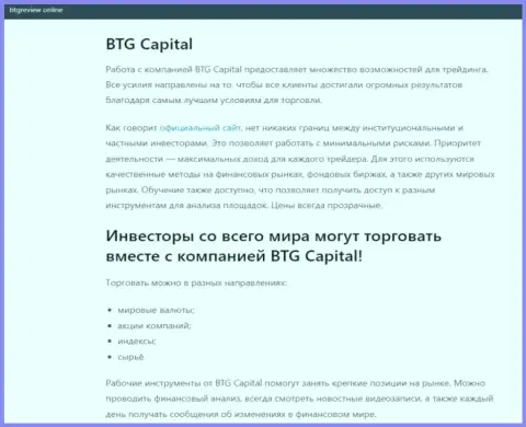 Брокер BTG Capital описан в публикации на web-сайте BtgReview Online