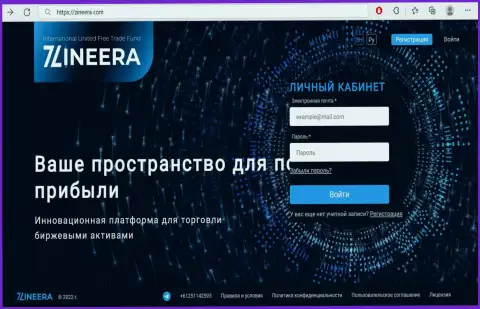 Официальный интернет-сайт биржи Zinnera