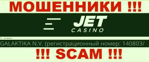 Номер регистрации организации, которая управляет Jet Casino - НЕТ