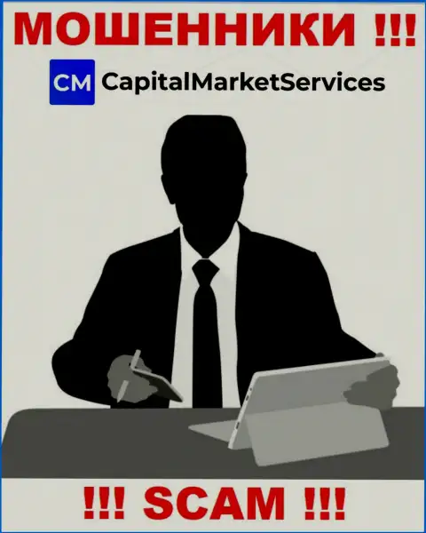 Прямые руководители Capital Market Services предпочли скрыть всю информацию о себе